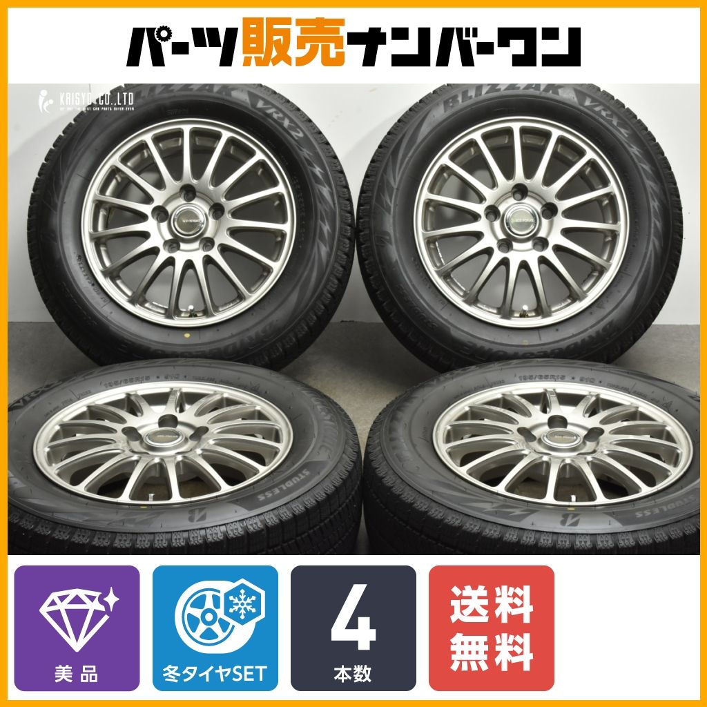 美品】エコフォルム 15in 6J +45 PCD114.3 ブリヂストン ブリザック  