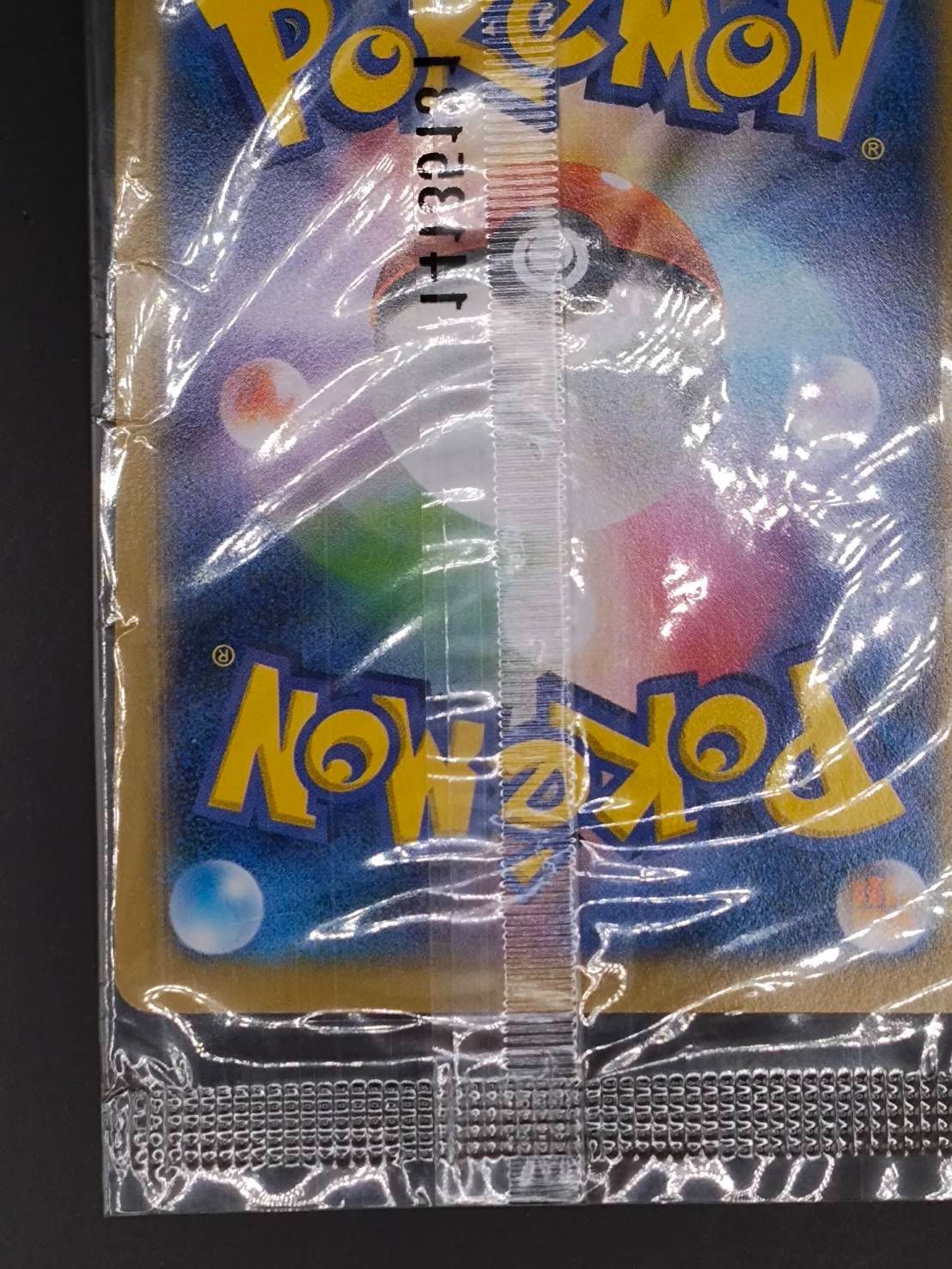 日本代表のピカチュウ　未開封　050/XY-P 日本代表のピカチュウ(未開封) 050/XY-P｜ポケカシングルカード