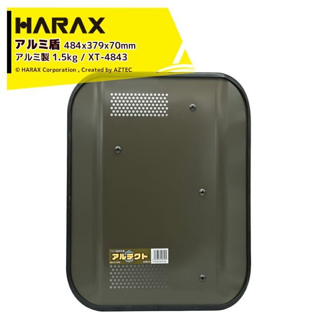 ハラックス HARAX 護身用 防犯アルミ製 アルミ盾 アルテクト XT-4843 重量1.5kg サイズ484×379×70mm OD色 自衛隊も採用する