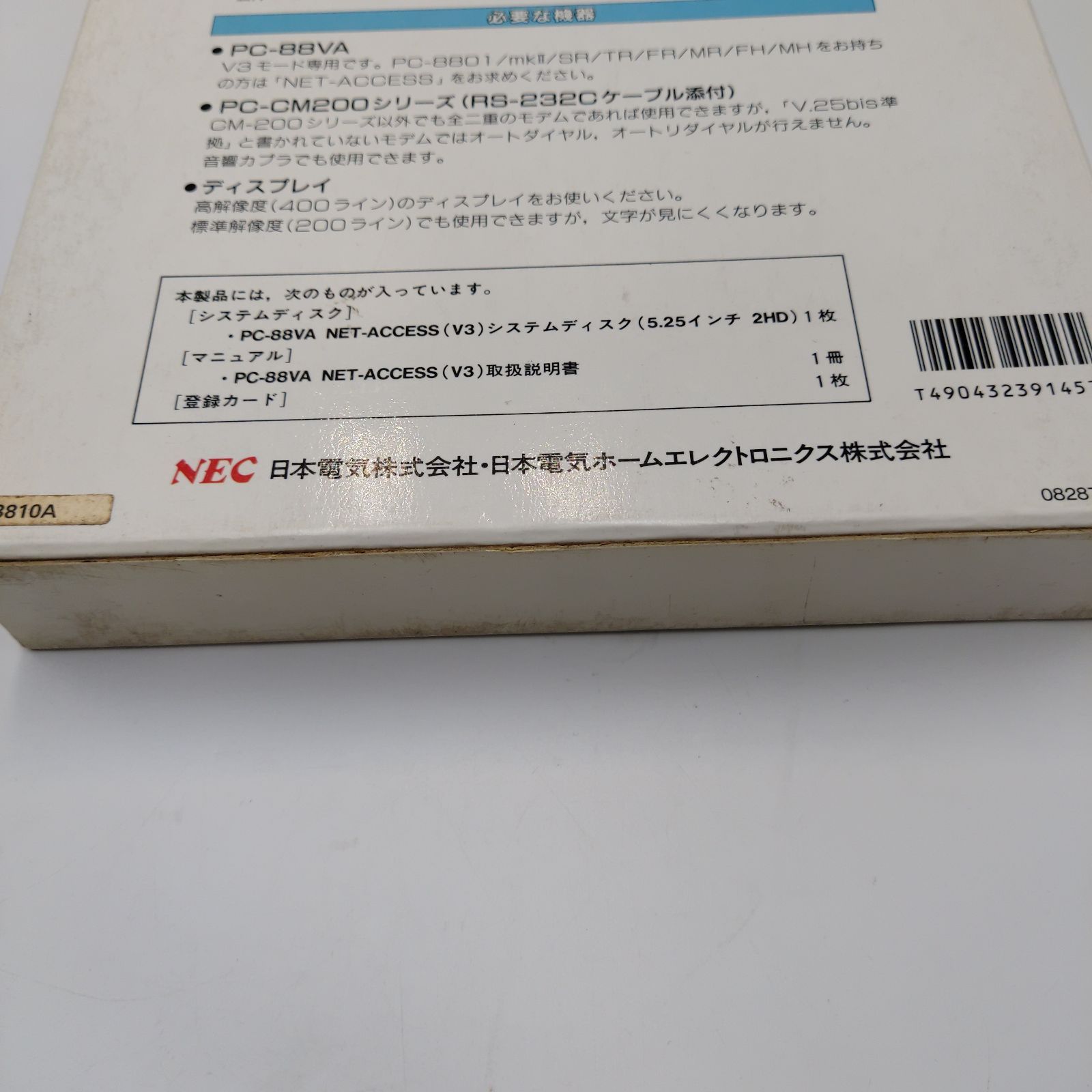 TAKA6-43】◇NEC Software NET-ACCESS V3 PC-88 VA用 動作未確認 