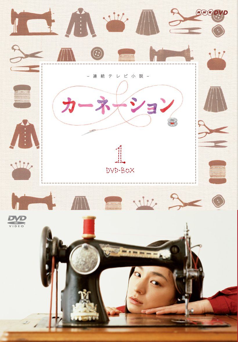 カーネーション 完全版 DVD-BOX1〈4枚組〉 中古 カーネーション 完全版 DVD-BOX1【DVD】(中古品) - メルカリ