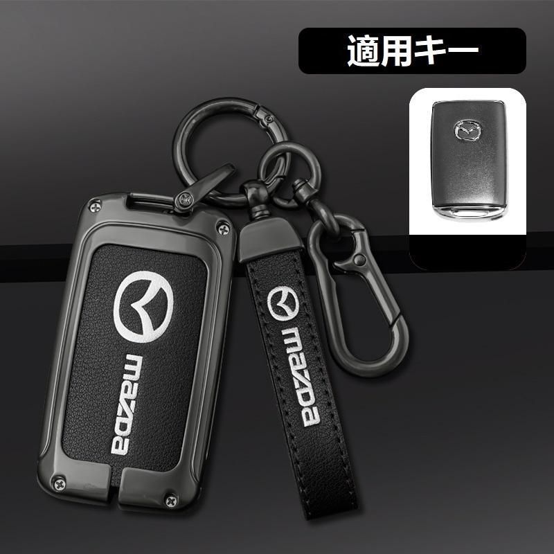 マツダ MAZDA深錆色/ブラックスマート キーケース 車 キーカバー キーホルダー 電波障害なし 優質なTPU材料を使用して 耐衝撃B番 yaaa qtm
