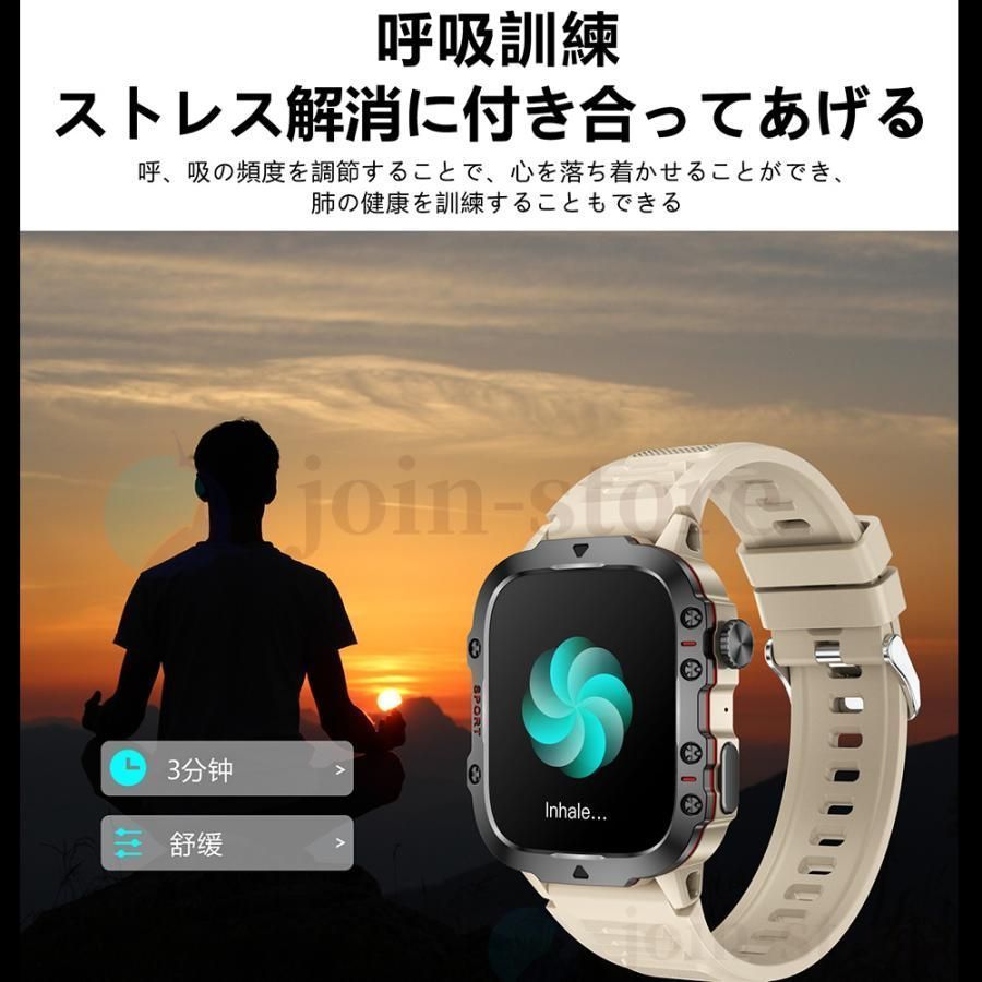 通話機能 血圧測定