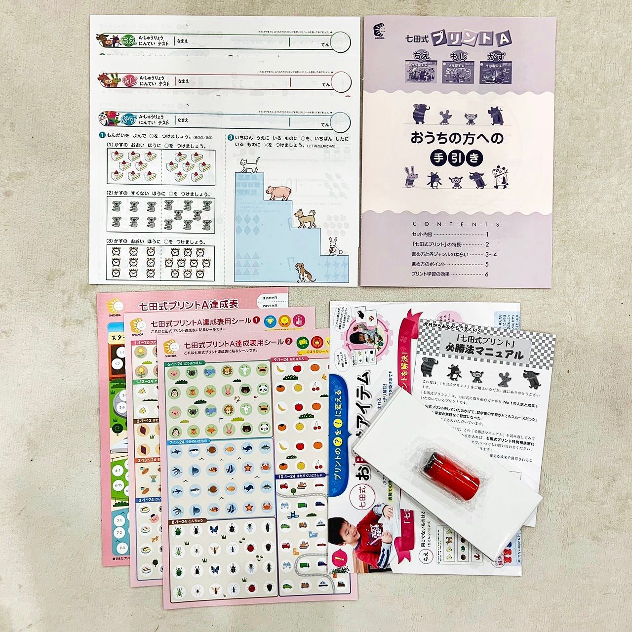 お値下げしました^ ^ 七田式プリント A 江津市限定返礼品 七田式プリントA 2歳半～4歳 【SC-49】｜送料
