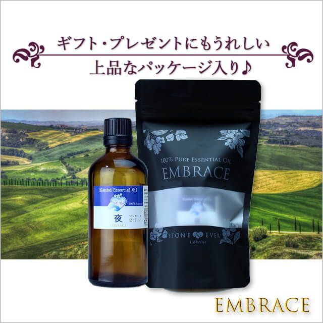 夜用ブレンド精油 100mL×3本｜天然100％ ピュア アロマオイル ラベンダー＆オレンジ リラックス 快眠 EMBRACE