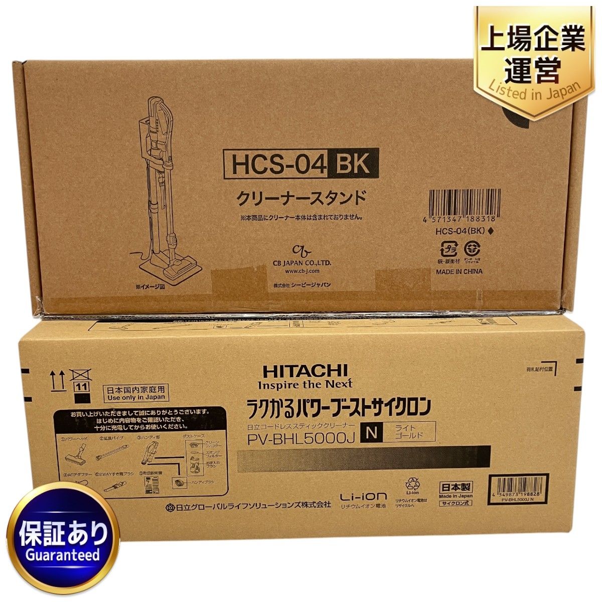 未開封】CB JAPAN HCS-04 BK クリーナースタンド