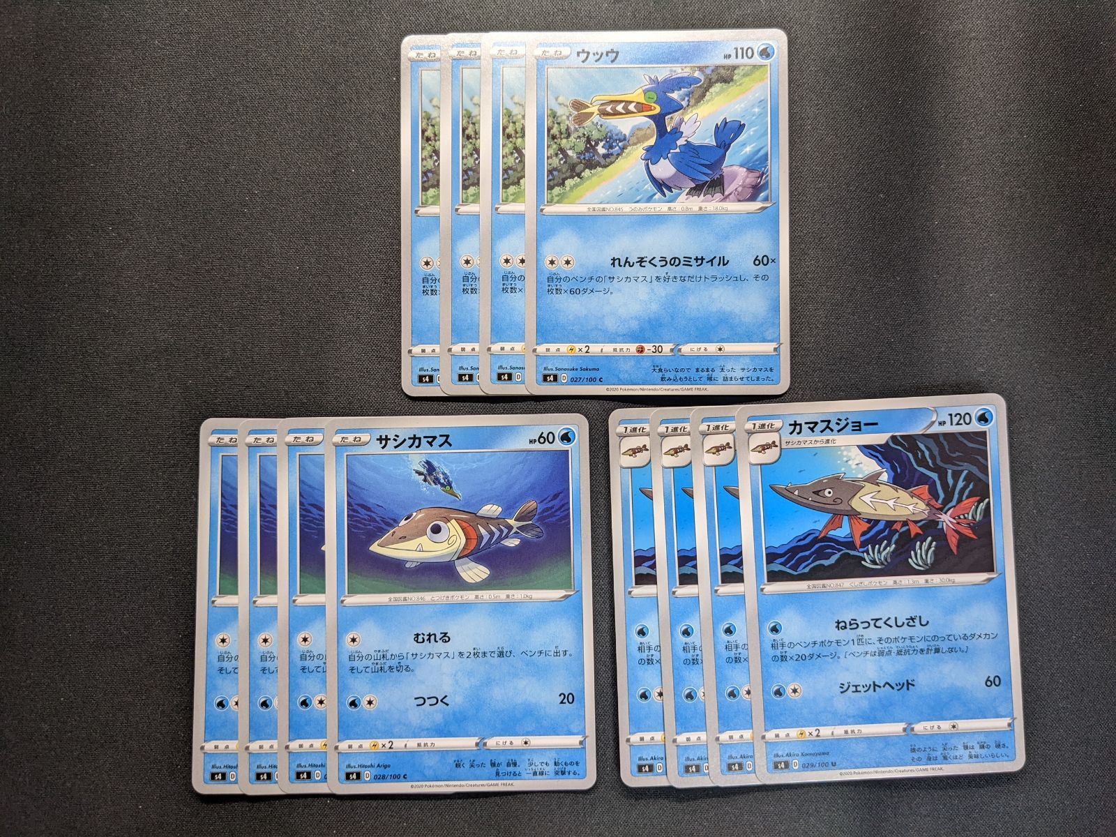 メルカリshops ポケモンカードゲーム S4 ウッウ サシカマス カマスジョー