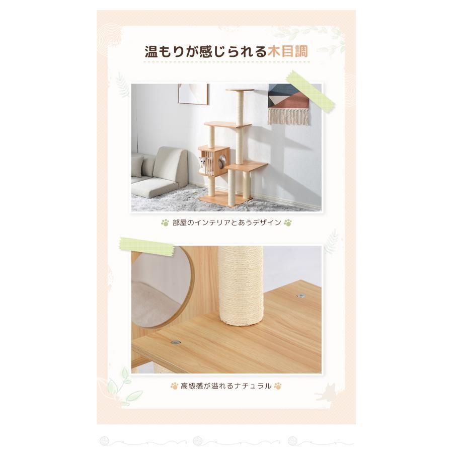 キャットタワー 木製