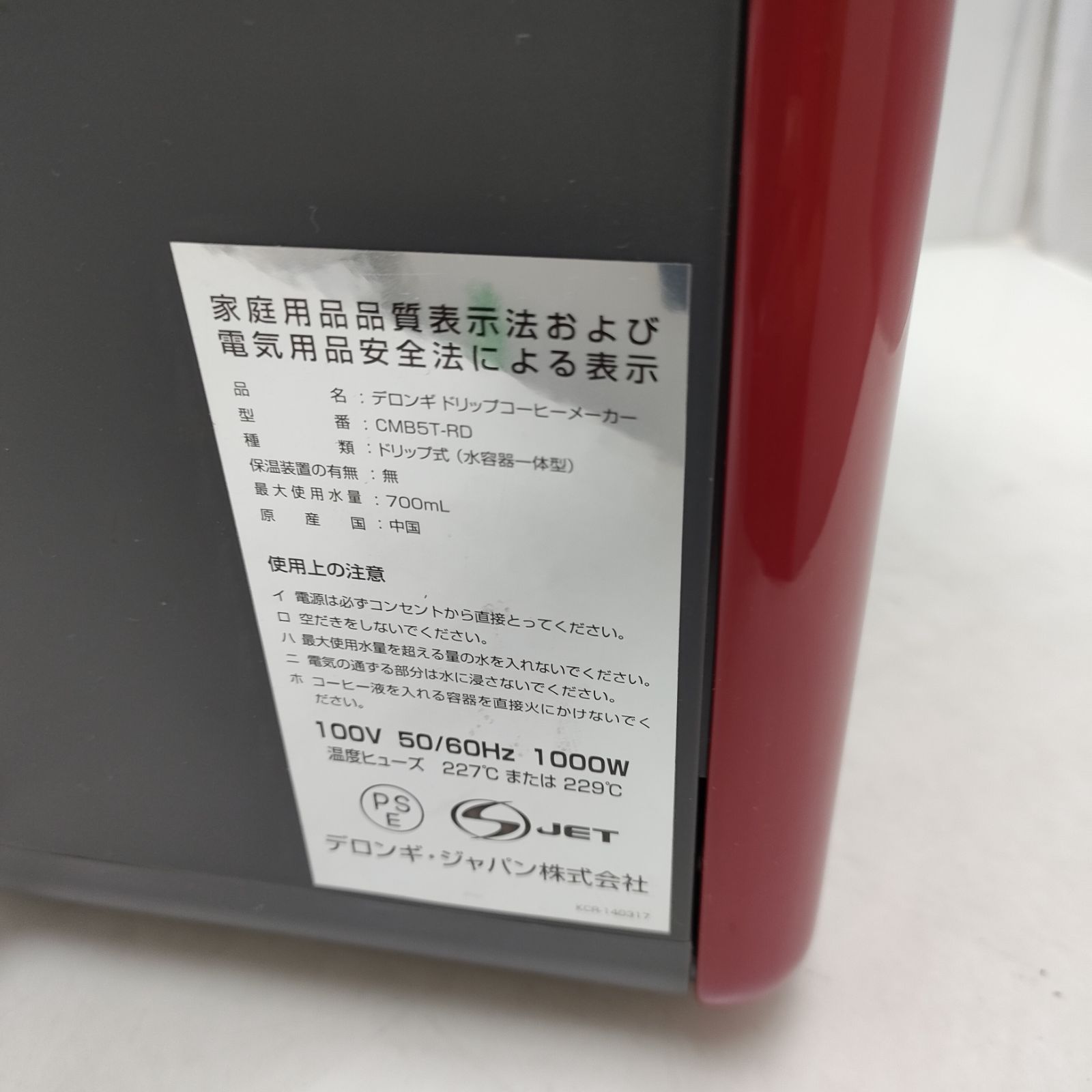 ◇DeLonghi デロンギ ドリップコーヒーメーカー ☆ケーミックス