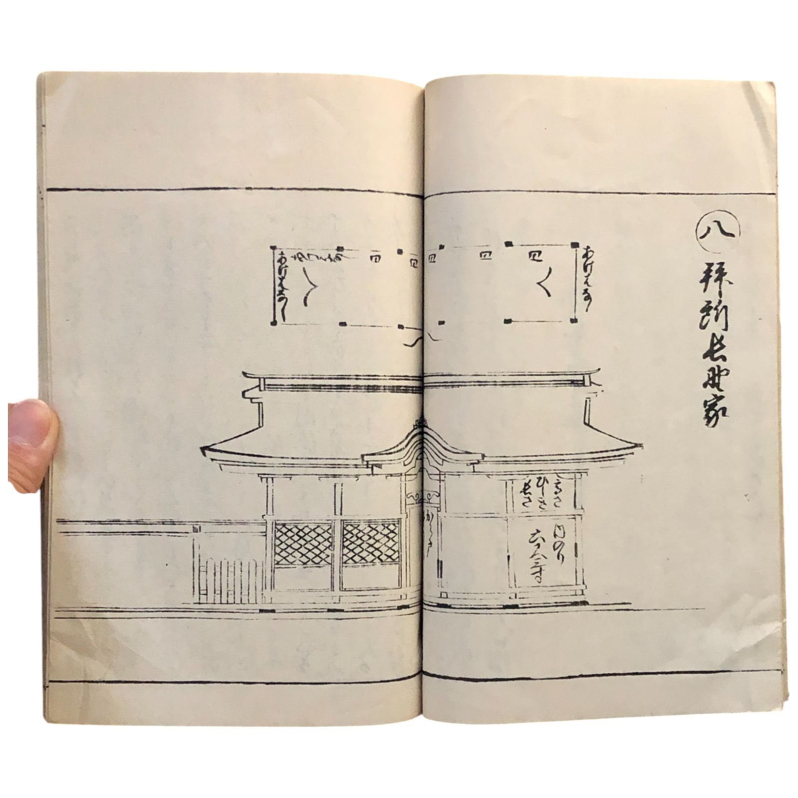 図録】春嶽公記念文庫名品図録 発行：財団法人積善会・春嶽公記念文庫