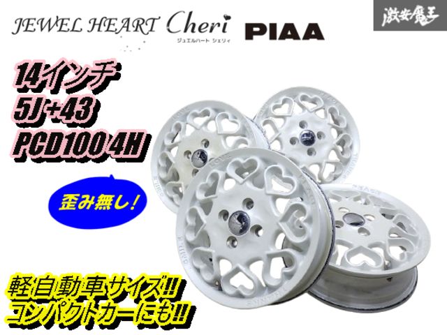 PIAA JEWEL HEART 14インチ ジュエルハート 5j 車・バイク・自転車