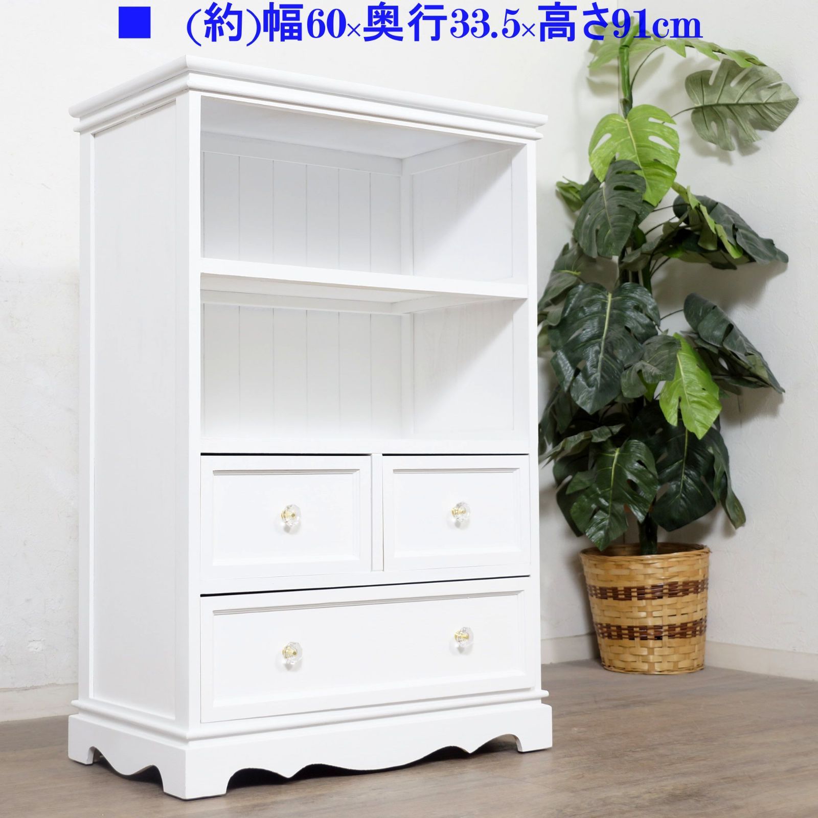 頑丈な ♥ キャビネット オープンラック チェスト 飾り棚 完成品 FF16494