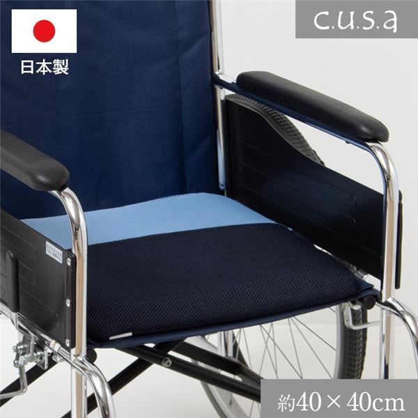 洗える 体圧分散 シート クッション 車いす 約40×40cm 介護用品