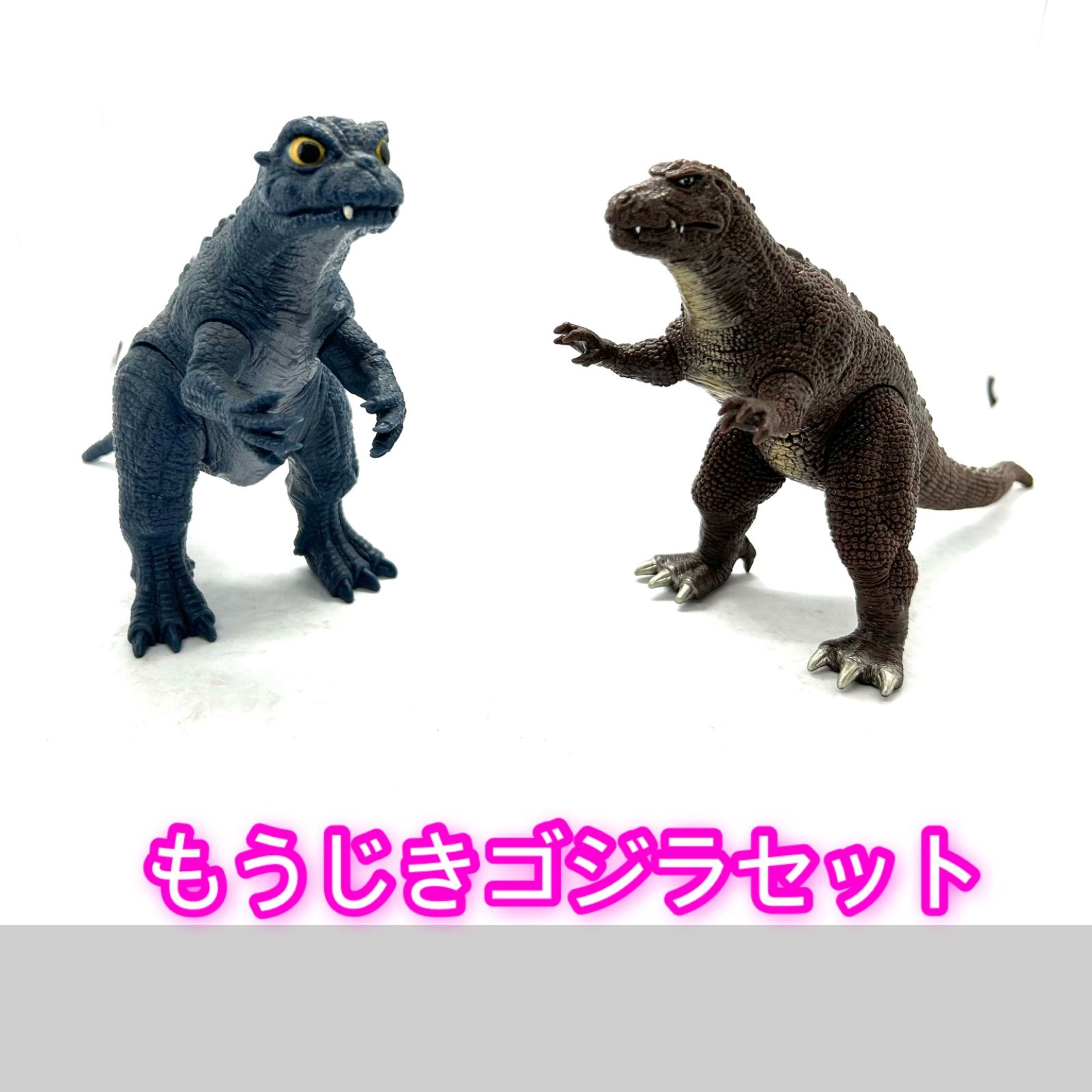 ムービーモンスターシリーズ ゴジラザウルス - ベビーゴジラ 〜もうじきゴジラ〜