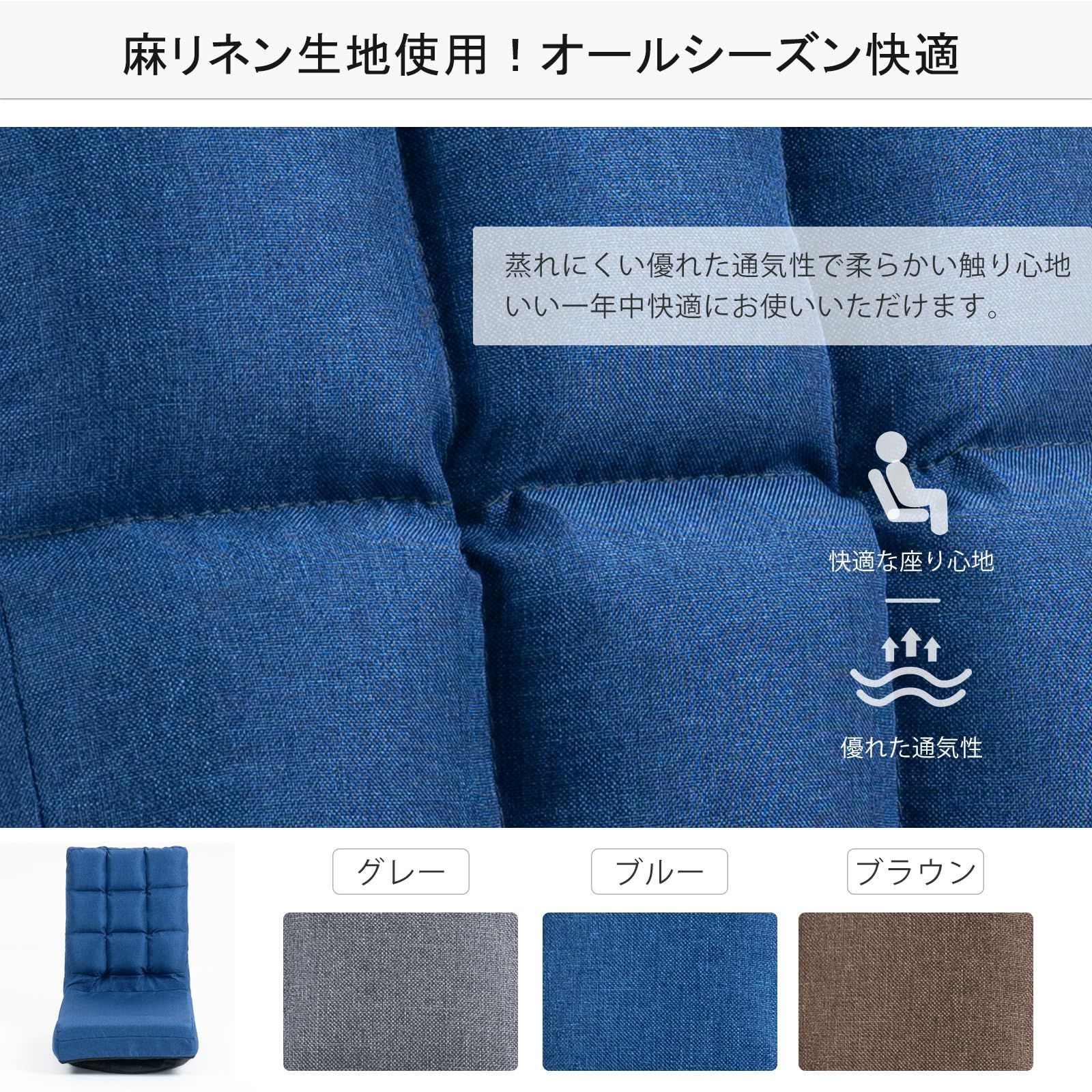 6段階調節 1人掛け 腰が痛くならない ふあふあ 通気型 コンパクト 折りたたみ リクライニング フロアチェア 回転 座椅子 DeeLyan