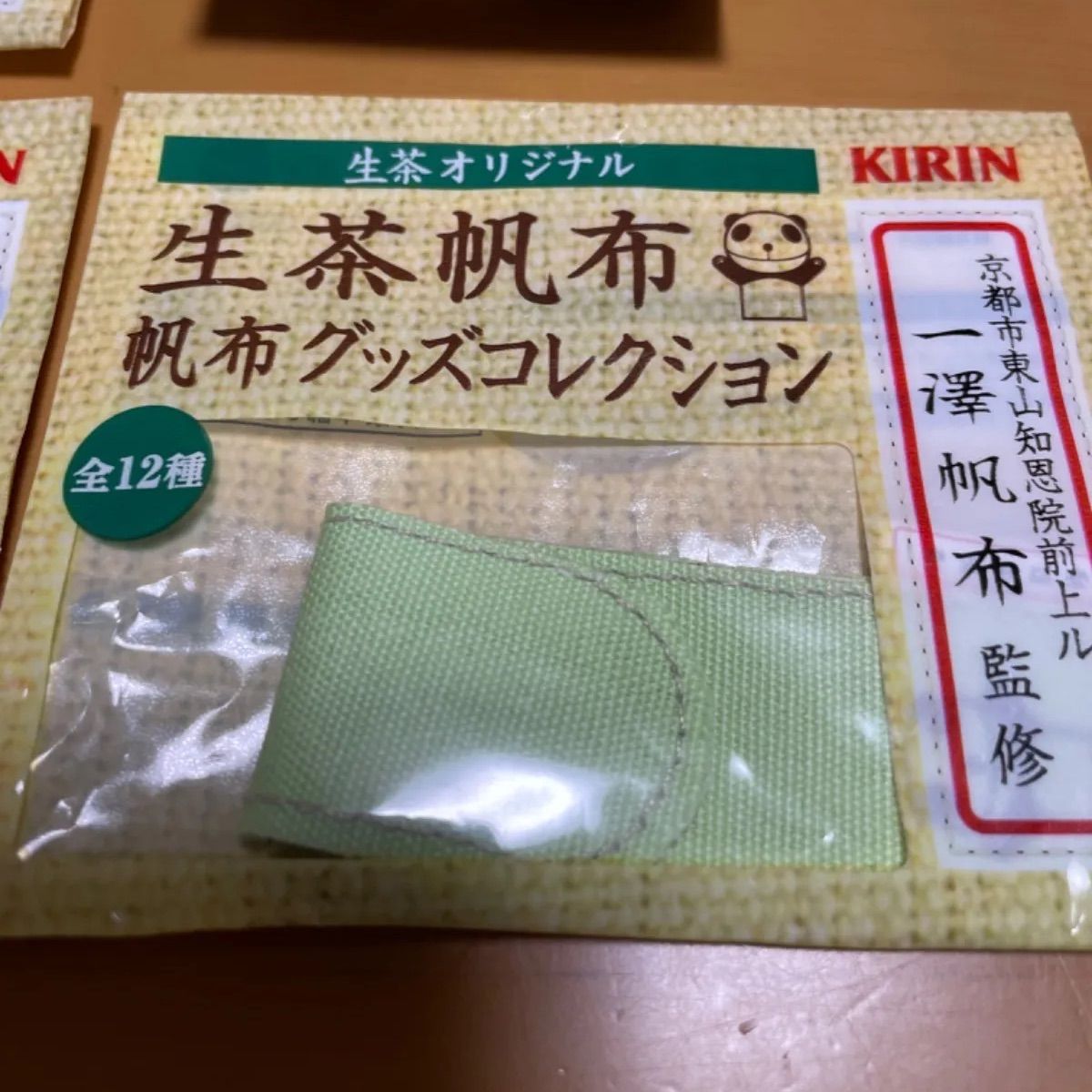 KIRIN キリン、伊藤園 生茶帆布 パンダ 一澤帆布 ＋ お茶犬マスコット