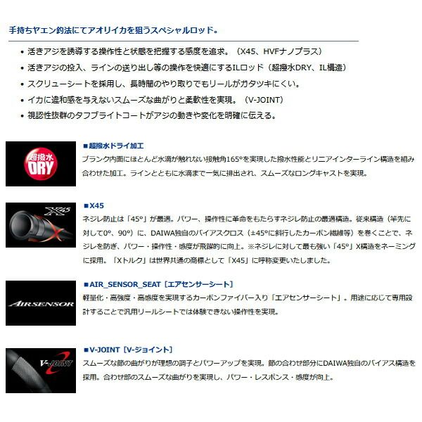 ≪ 23年 新商品 ≫ ダイワ バトルゲーム アオリワンドライ 50 W 〔仕舞寸法 107 cm〕