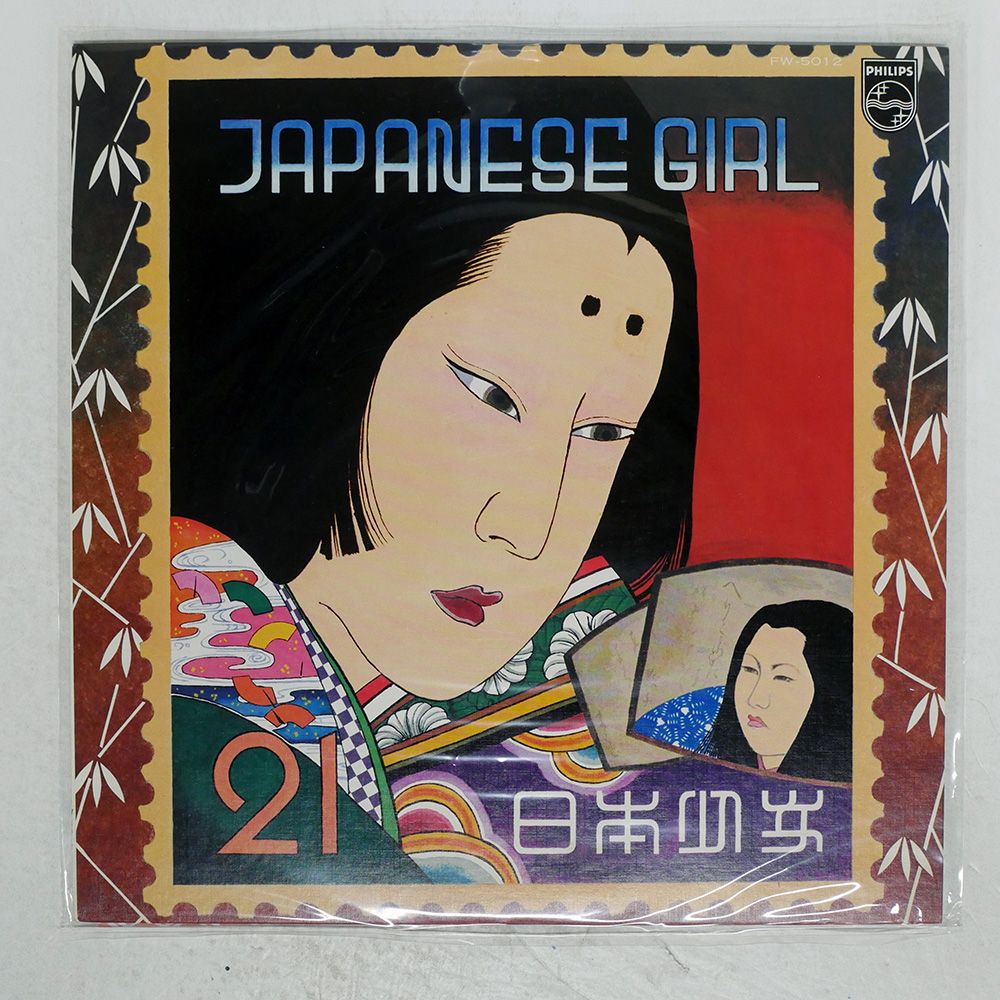 ■ 矢野顕子の未開封サンプル盤LP■シール帯 □ 矢野顕子の未開封サンプル盤LP□シール帯 一筋