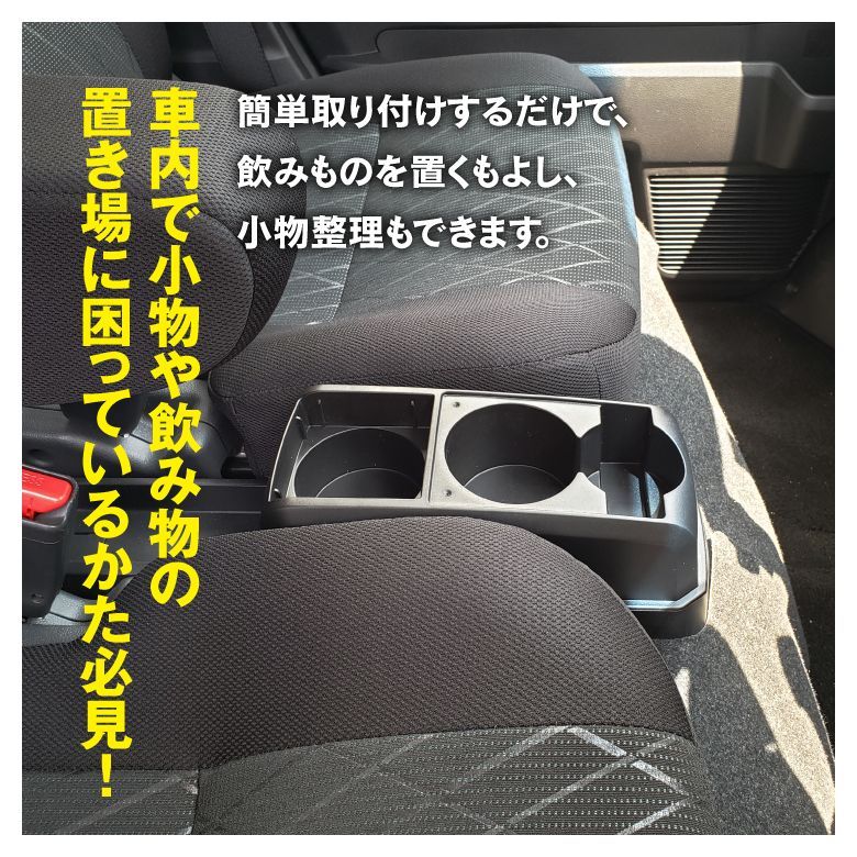 【Azzurri】 コンソールトレイ アトレー ハイゼットカーゴ S700V / S710V ピクシスバン S700M / S710M サンバー S700B / S710B 小物入れ ドリンクホルダー 内装 カスタムパーツ アクセサリー 【AZ21119】