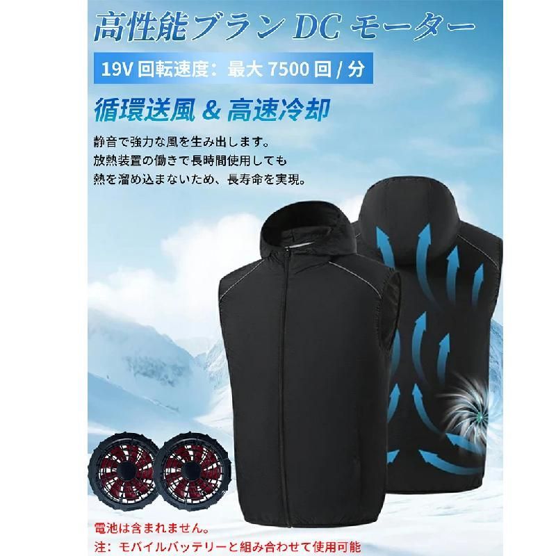 2025年最新 空調ウェア 空調ベスト 空調作業服 ファン付き モバイル