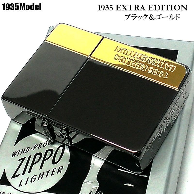 ZIPPO 1935 復刻レプリカ EXTRA EDITION ブラック＆ゴールド ジッポ ...