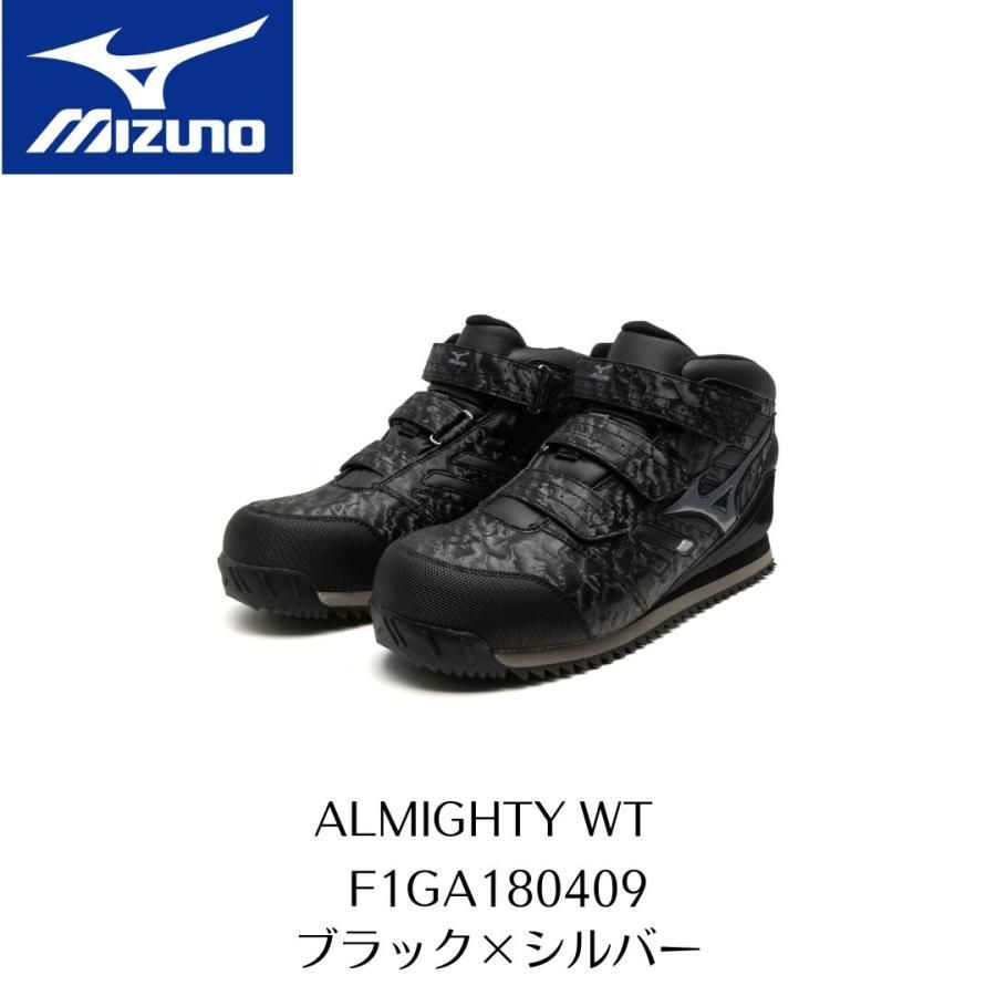 MIZUNO WT F1GA180409 雪用防水 ミズノ 安全靴 ワーキング