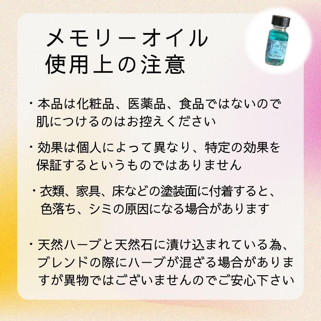 メモリーオイル ブレンドスプレー 「金運アップ」 香り アロマ 開運