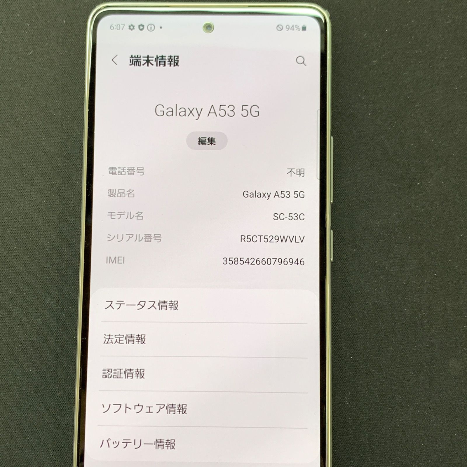 美品】Galaxy A53 5G docomoSIMロック解除済 128GB SC-53C ホワイト