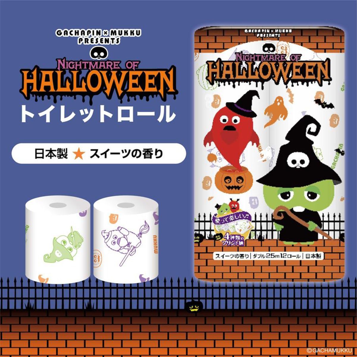 キャラクタートイレットペーパー 丸富製紙