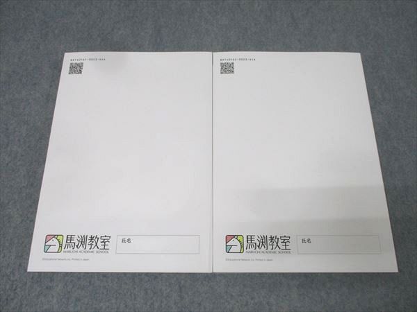 馬渕教室 2025年度 中学3年公開テスト 第1回~第3回|第4回~第6回 国語|英語|数学|理科|社会 テキストセット 2冊 030M2D