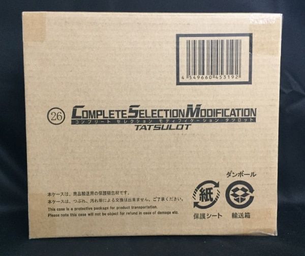 バンダイ コンプリートセレクションモディフィケーション 仮面ライダーキバ タツロット