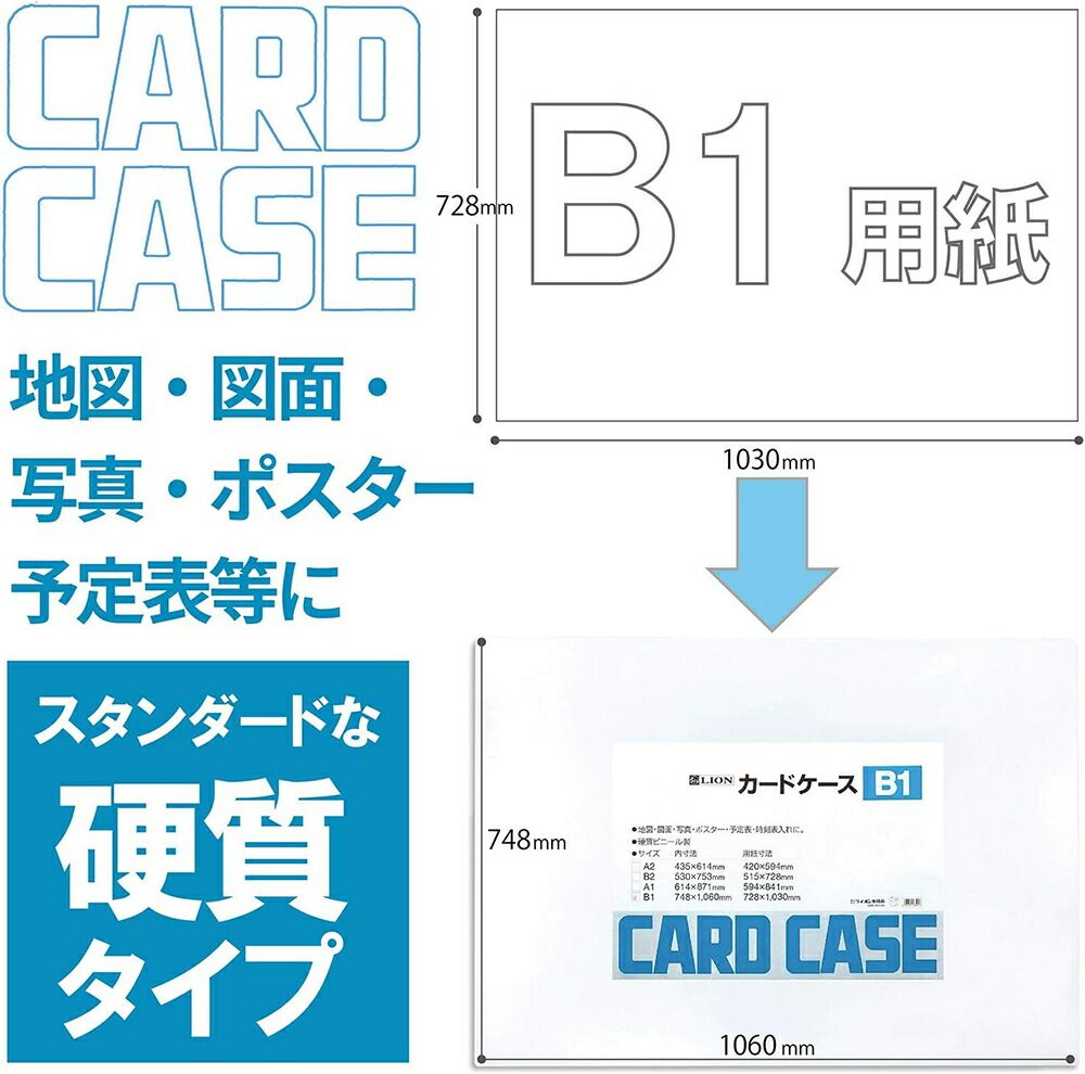 ライオン事務器
