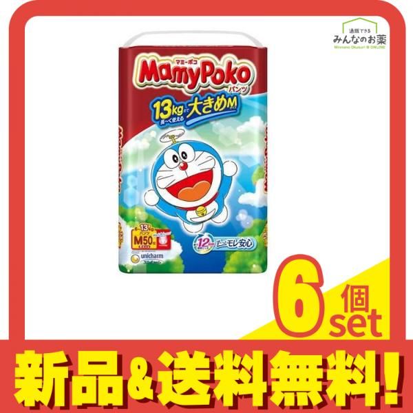 マミーポコパンツ ドラえもん 大きめMサイズ 6〜13kg 50枚入 6個セット まとめ売り