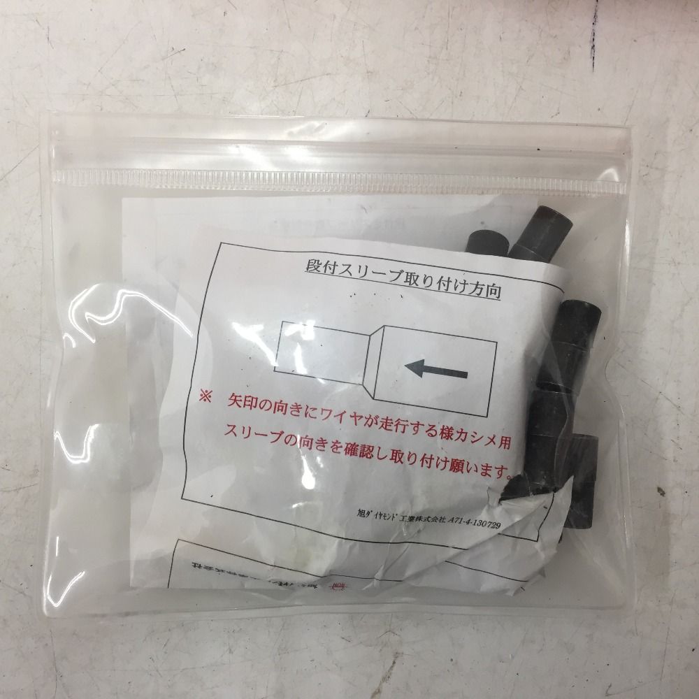 旭ダイヤモンド工業 ダイヤモンドワイヤーソー ハイパースネーク 50M-P 25mm 土木用 CS-MAX 全長約20m 汚れあり 未使用品 -  メルカリ