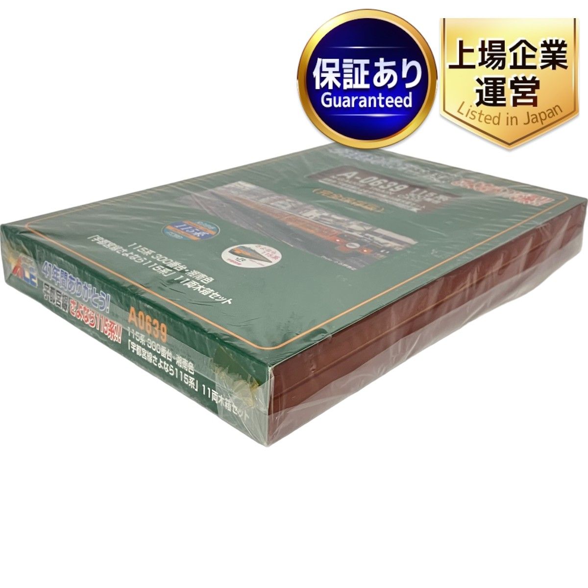 湘南色「宇都宮線さよなら115系」11両木箱セット 湘南色「宇都宮線
