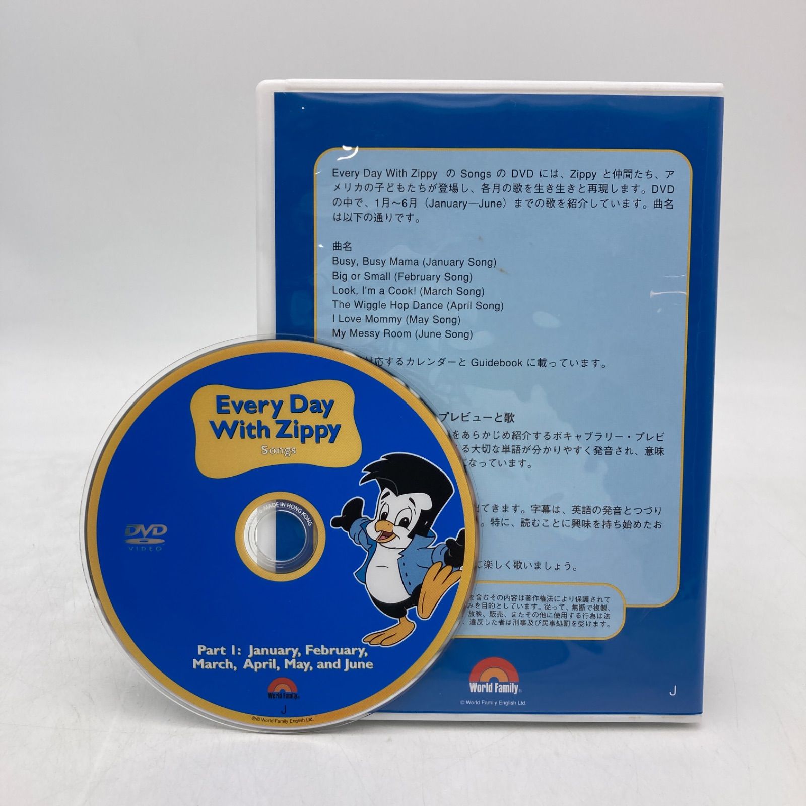 Every day With Zippy エブリデイウィズズィッピー 904830