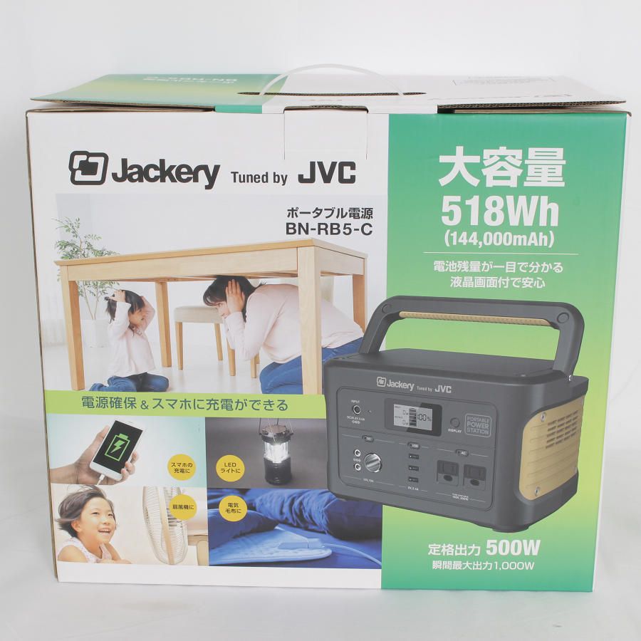 新品】JVC BN-RB5-C ポータブル電源 大容量518Wh 144,000mAh Jackery 