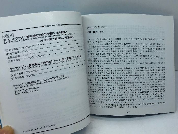 BOX デニス