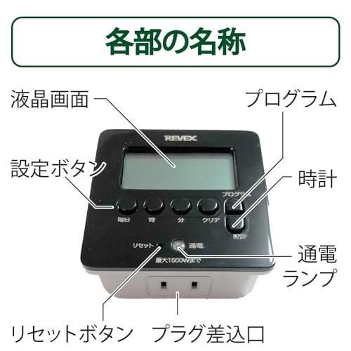  リーベックス Revex デジタルタイマー ホワイト PT 80 DW キッチンタイマー 計量ツール タイマー