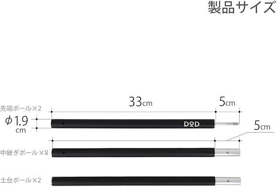 DOD(ディーオーディー) コンパクトタープポール 収納40cm 太さ19mm Amazon | DOD(ディーオーディー) コンパクトタープポール 収納