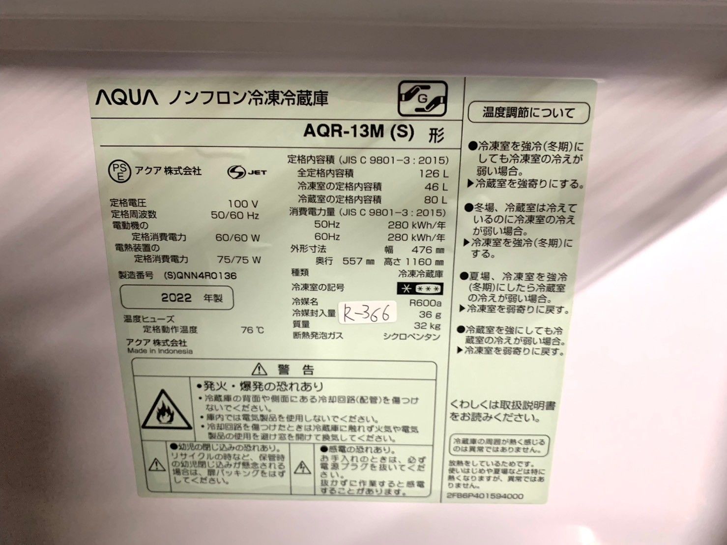 全国送料無料☆3ヶ月保証付き☆冷蔵庫☆2022年☆アクア☆126L☆AQR-13M 