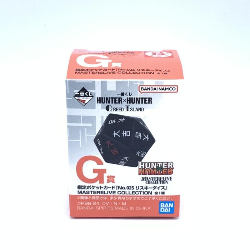 HUNTER×HUNTER一番くじG賞リスキーダイス HUNTER×HUNTER 一番くじ G賞 リスキーダイス - メルカリ