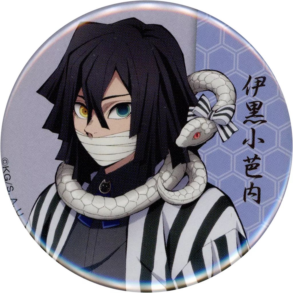 中古】バッジ・ビンズ 伊黒小芭内(バストアップ) 「鬼滅の刃 in 