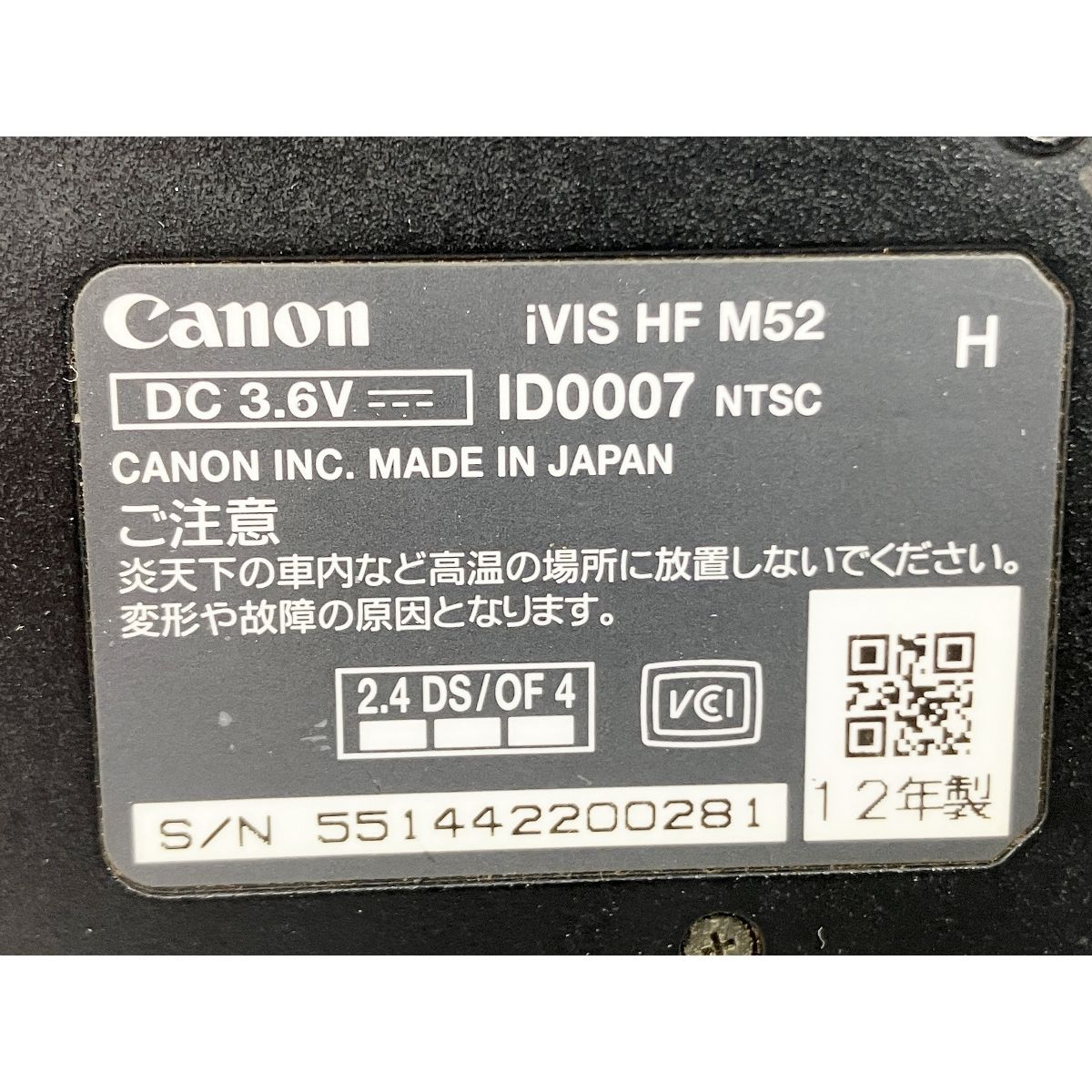 動作保証】Canon iVIS HF M52 ハンディ ビデオカメラ 2012年製 中古 訳あり Y8959406 - メルカリ