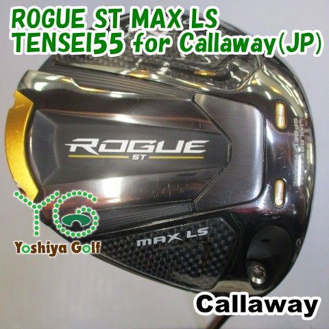 ドライバー キャロウェイ ROGUE ST MAX LS|TENSEI55 for Callaway JP |S|10.5 122460