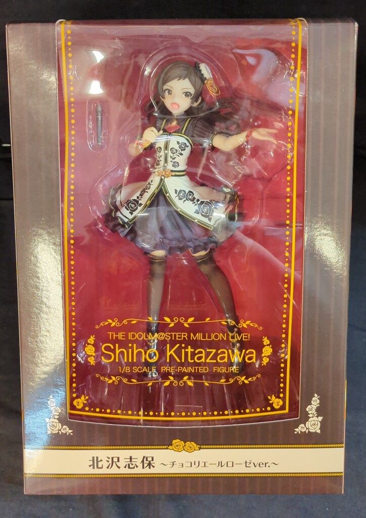 未開封】北沢志保 チョコリエールローゼver. 「アイドルマスター
