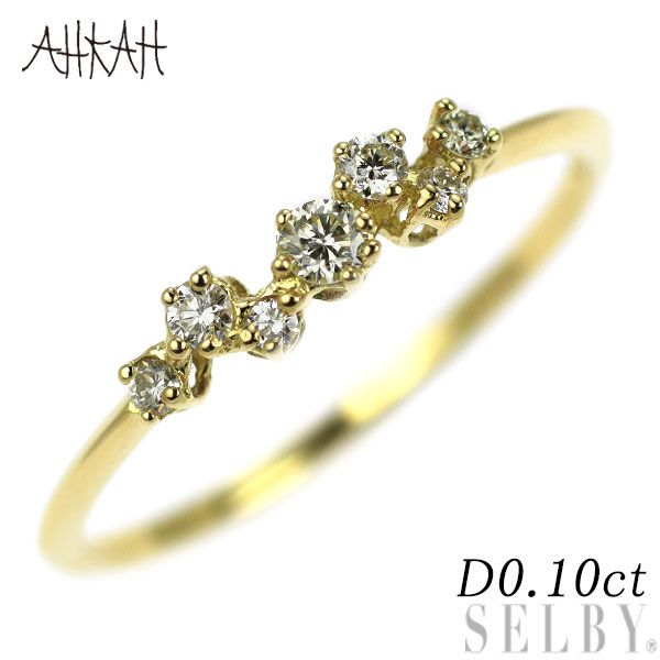 アーカー|ahkah K18YG ダイヤモンド リング 0.10ct BB 現行モデル