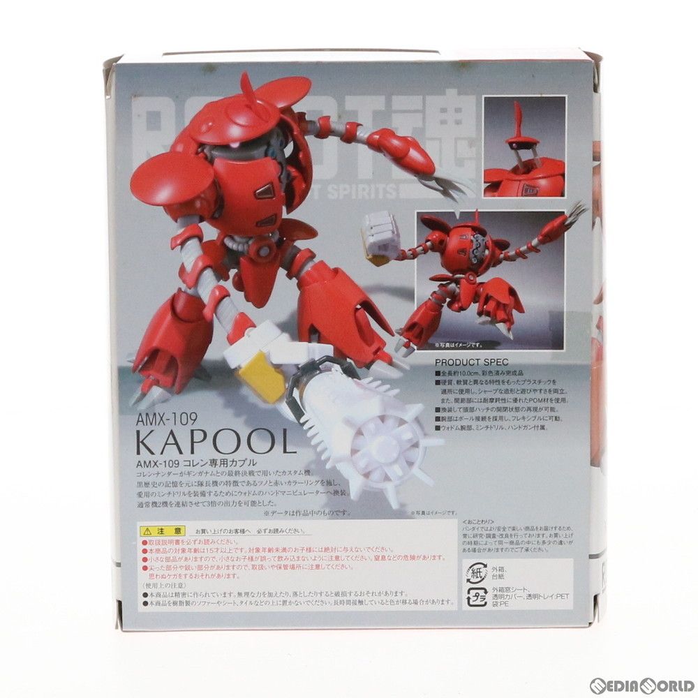 BANDAI バンダイ ROBOT魂 -ロボット魂- SIDE MS ∀ガンダム コレン専用