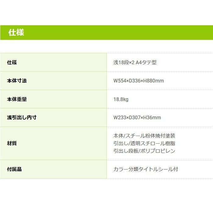 ナカバヤシ アバンテV2フロアケース A4×2列 シロ AF-36シロ