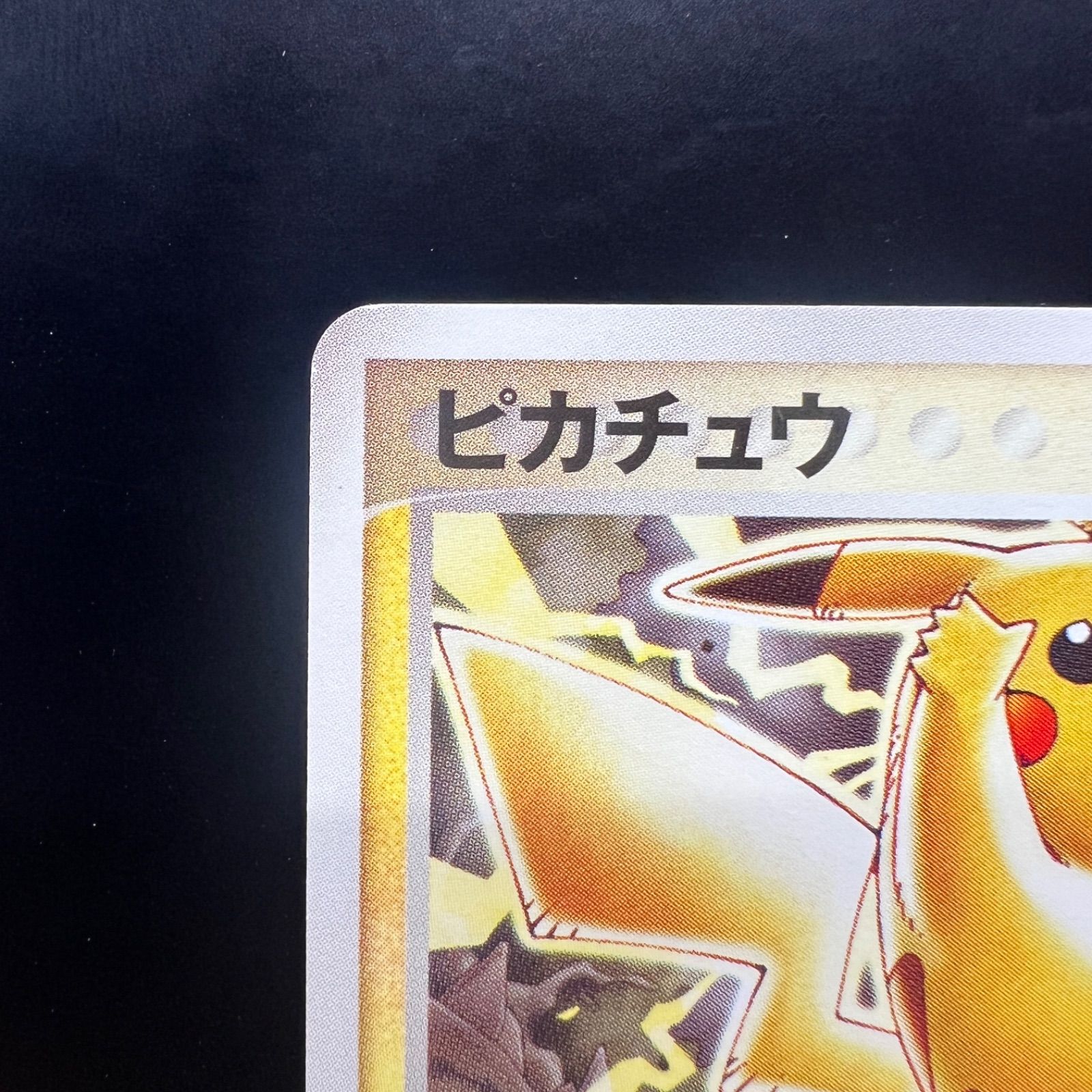 【限定プロモ2003】ポケモン　ピカチュウ セブンイレブン　プロモカード 20230627043616-0.jpeg